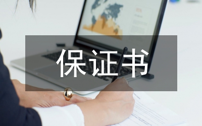保證財產安全的措施