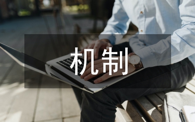 中學生獎勵機制方案