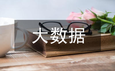 大數據下智能農機應用分析