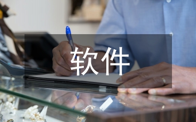 VB定制軟件研發與運用