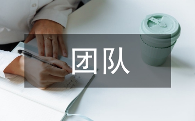 團隊競賽對青年教師的影響