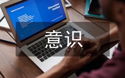 加強公仆意識