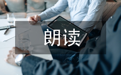 朗讀創新管理論文