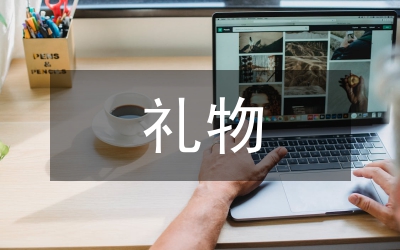 幽靈的禮物