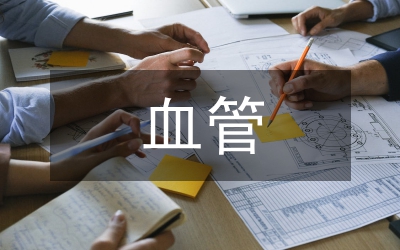 血管性癡呆針灸治療分析論文