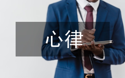 生娩期心律失常的護理宣教應用論文