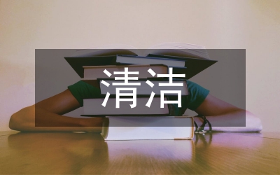 清潔能源發展問題及對策