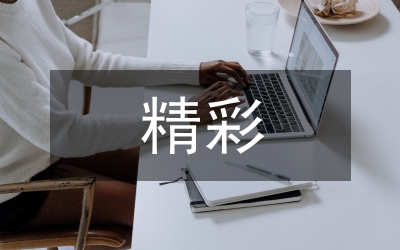 地稅精彩演講