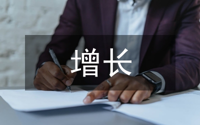 人口增長預測論文