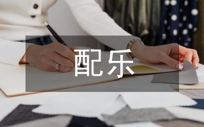 配樂詩朗誦背景音樂