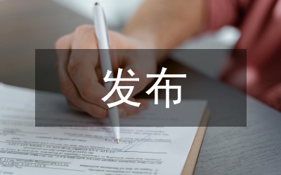 發布語文論文