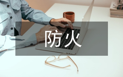Internet防火墻技術綜述論文