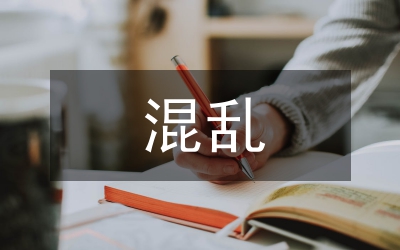 混亂的網絡傳播場面防控研究論文