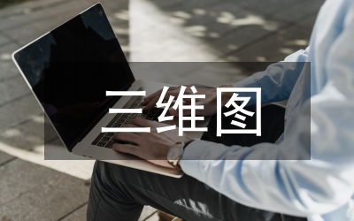 黃土塬三維地震采集優化設計方法