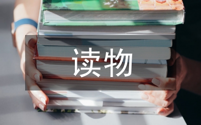 有聲讀物傳播現狀與評價體系研究