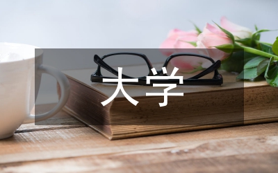 大學體育終身體育和快樂體育的融合