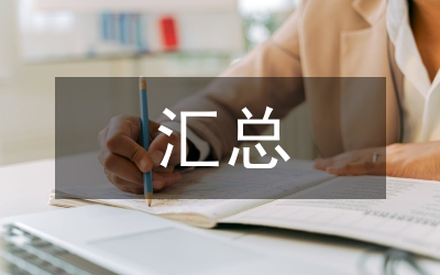 初中化學匯總