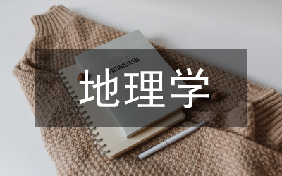 媒介地理學分析論文