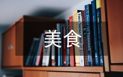 中美食品貿易現狀和趨勢