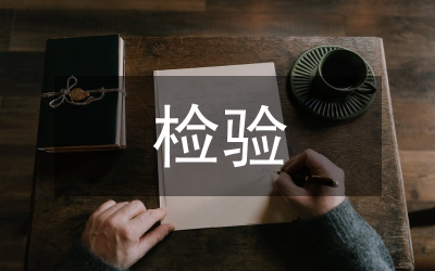 臨床醫學檢驗新技術