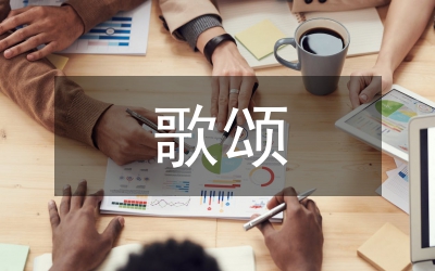 黨員學習材料:歌頌黨的詩歌-沁園春·歌頌黨