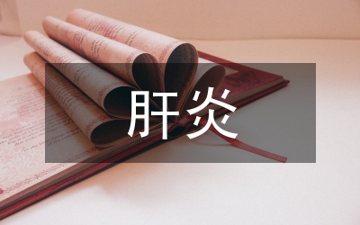 乙型肝炎病毒