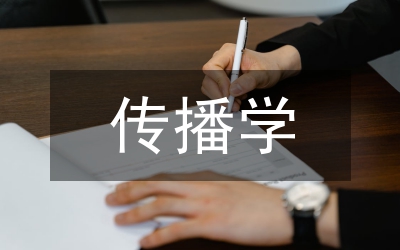 傳播學下民族間交往交流交融研究
