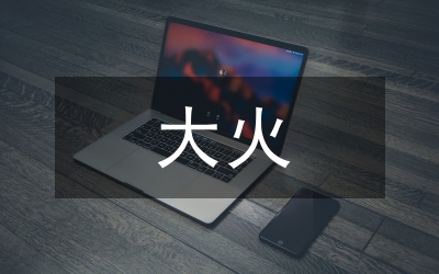 重大火災隱患集中整治工作方案