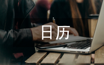 中日歷史戰略研究論文