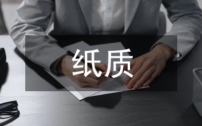 紙質包裝設計教學改革探討