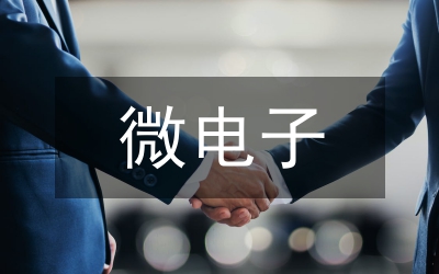 微電子科學與工程專業半導體器件探討