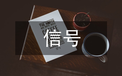 極化信號安全傳輸技術探析