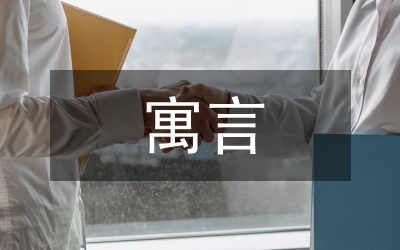 政界學界新聞界不得不看的寓言，《南平寓言》炮轟中國三農藥方