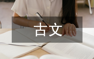 漢代古文經學對文學創作的影響