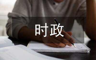 時政教育與初中政治論文