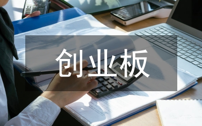 國內創業板退市體制