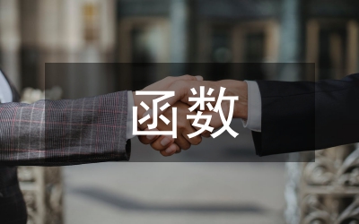 導數在函數中應用論文