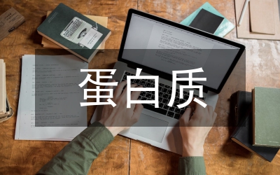蛋白質與酶工程課程教學改革研究