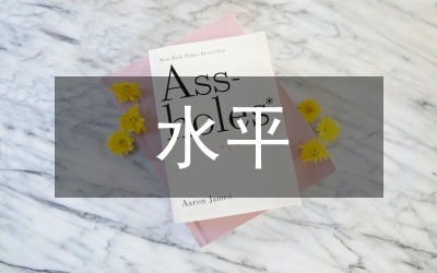 提升網絡安全水平