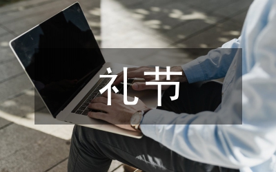 關于“回門”的禮節
