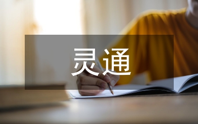 小靈通市場發展論文