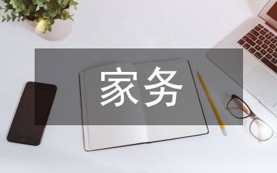家務勞動教育