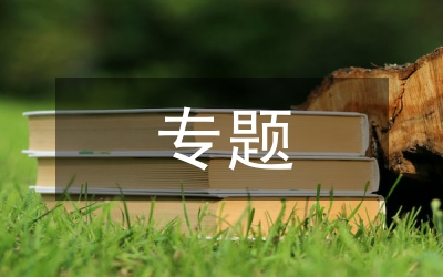心理健康教育專題培訓