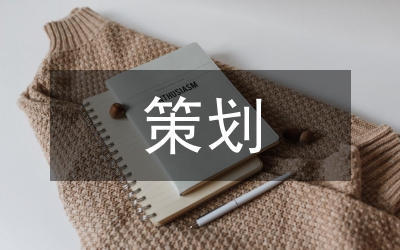 慶典禮儀策劃