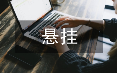 國旗懸掛規定