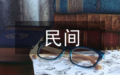 鄂爾多斯民間借貸分析論文