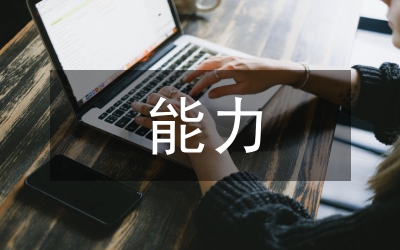提升依法行政能力