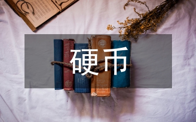 硬幣的另一面：管理注意！