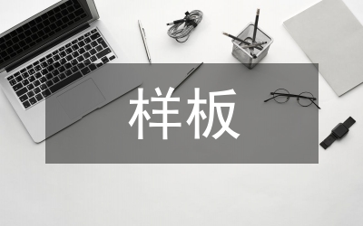 樣板戲藝術缺失論文