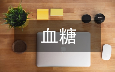 降血糖